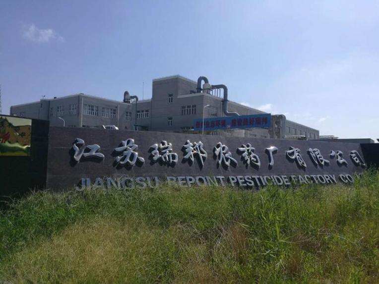 客戶案例:江蘇瑞邦農藥廠部署新銳人員定位系統